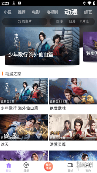 黑豬俠app官方正版 v1.6 安卓版 0