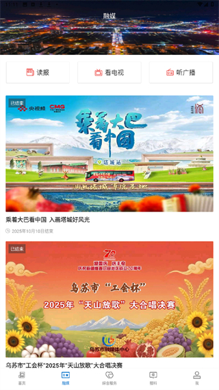 沙灣好地方平臺(tái) v2.2.0.8 安卓版 0