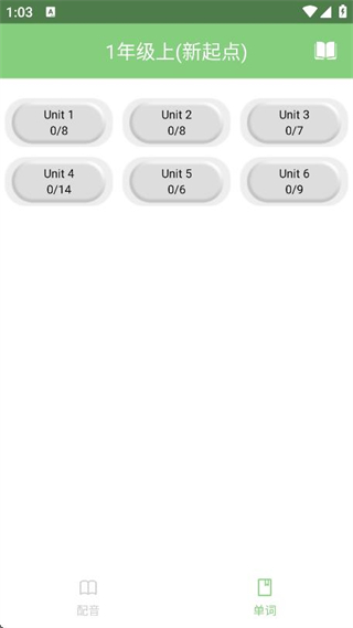 小豬少兒英語(yǔ)口語(yǔ)軟件 v1.3.1 安卓版 1