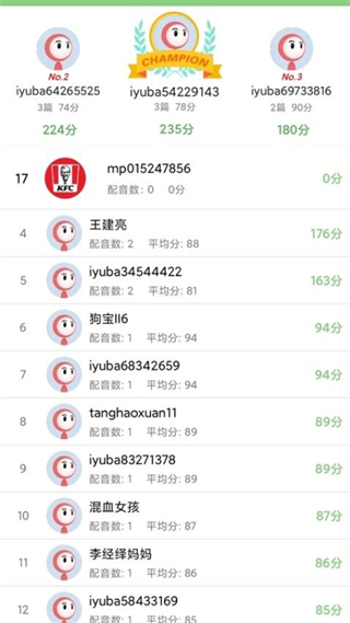 小豬少兒英語(yǔ)口語(yǔ)軟件 v1.3.1 安卓版 2