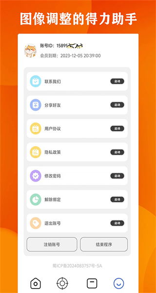 pubg廣角助手 v10.0 安卓版 3