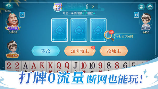 六月單機斗地主(單機版)無需要網(wǎng)絡(luò)下載 v2.3.6 0