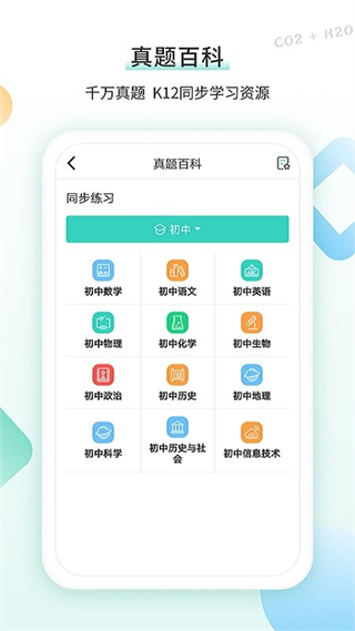 得力相印寶 v3.1.4 安卓版 2