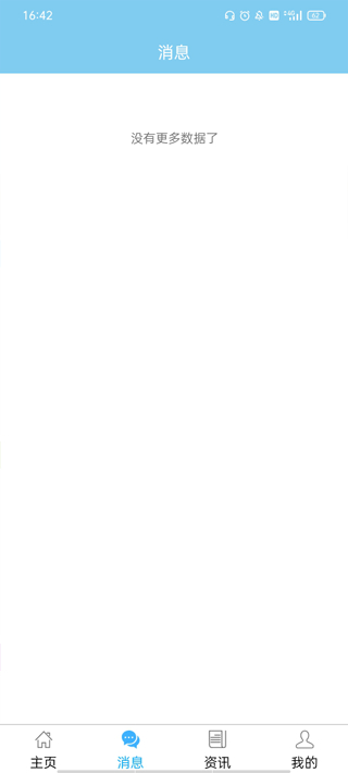 福建腫瘤醫(yī)院 v2.28 安卓版 0