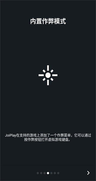 joi模擬器 v1.20.611-patreon 0