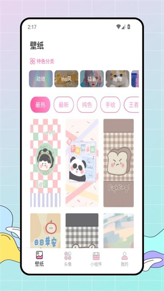 百變美化主題 v1.0.0 0