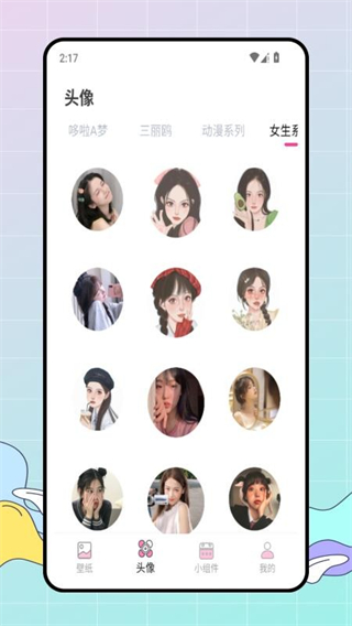 百變美化主題 v1.0.0 1