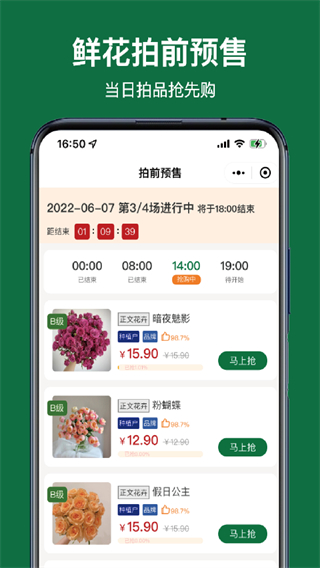 斗南花城 v5.4.23 2