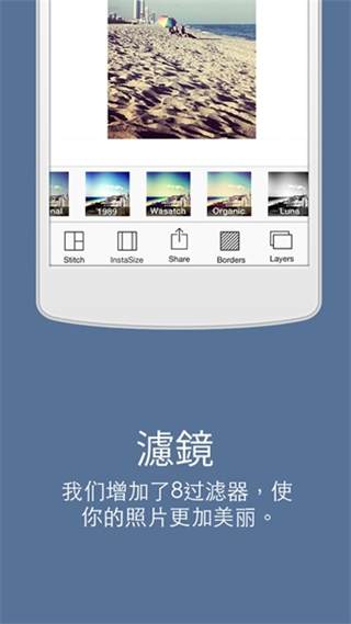 instasize相機(jī)軟件app v4.6.4 官方免費(fèi)版本 2
