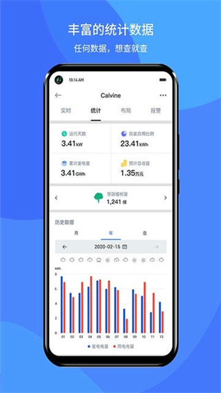小麥智電app v2.3.1安卓版 2