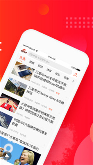 新浪新聞極速版App v8.0.1 官方版 1