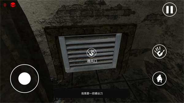 驚悚醫(yī)院漢化版 v2.6 1