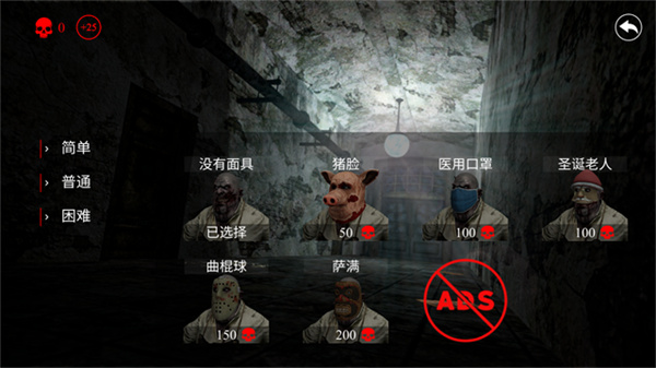 驚悚醫(yī)院漢化版 v2.6 3