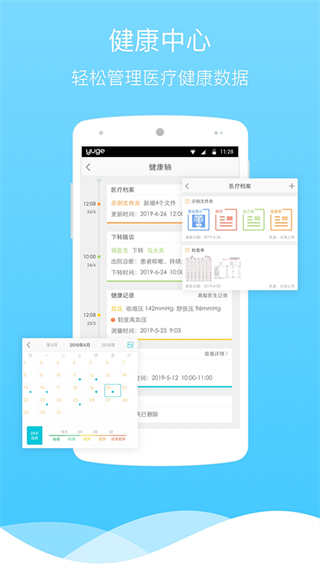 漁歌醫(yī)療官方版 v6.5.2 安卓版 3