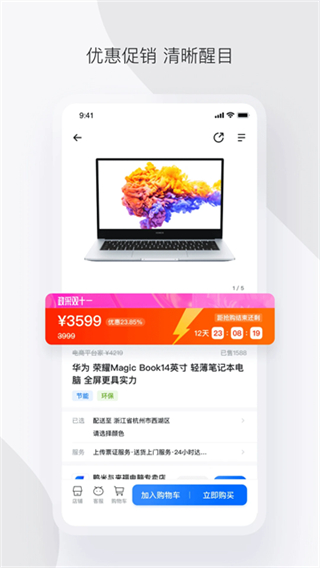 政采云采購(gòu)平臺(tái) v4.62.0 3