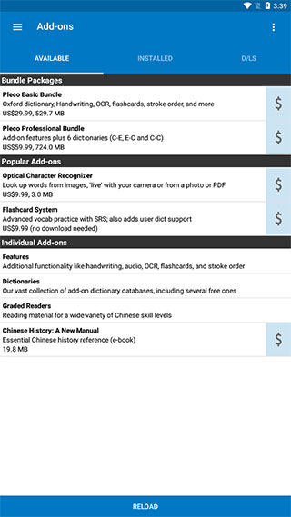 pleco魚app(漢語詞典) v3.2.98安卓版 3