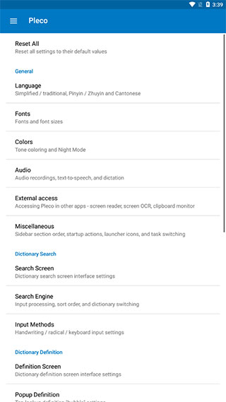 pleco魚app(漢語詞典) v3.2.98安卓版 1