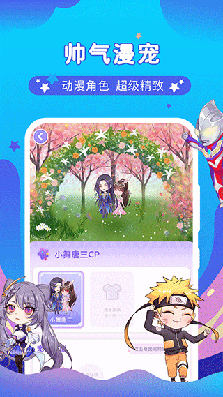 桌面萌寵總動(dòng)員 v4.4.9最新版 2