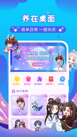 桌面萌寵總動(dòng)員 v4.4.9最新版 0