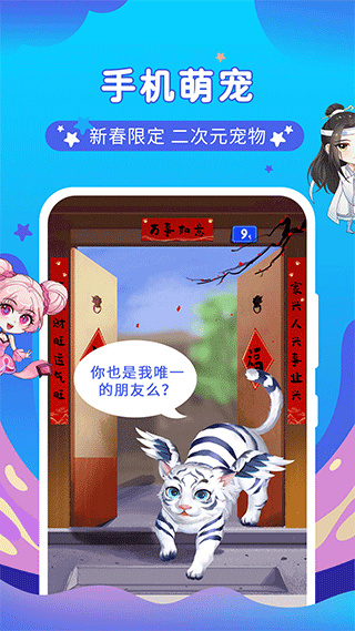 桌面萌寵總動(dòng)員 v4.4.9最新版 1