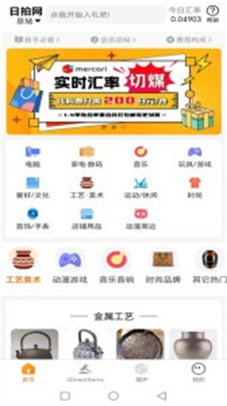 日拍網(wǎng) v2.2.930 0