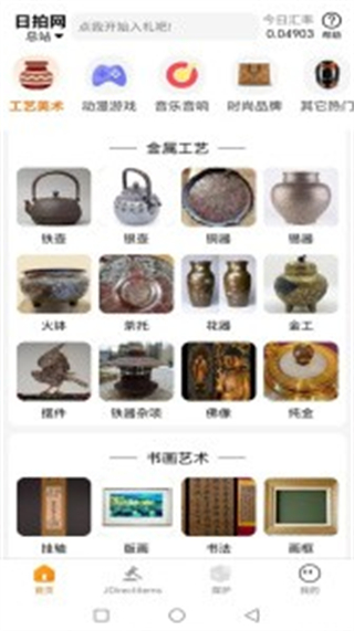 日拍網(wǎng) v2.2.930 2