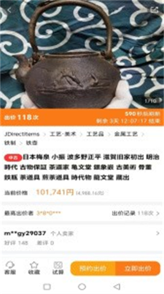 日拍網(wǎng) v2.2.930 3