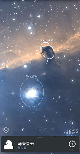 stellarium plus mobile v1.15.1安卓版 3