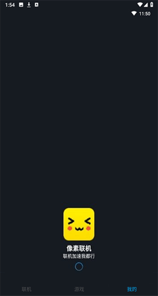 像素聯(lián)機(jī)最新版安卓版 v1.9.9 手機(jī)版 1