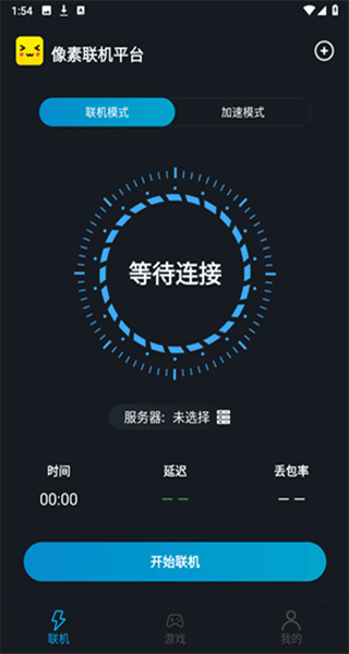 像素聯(lián)機(jī)最新版安卓版 v1.9.9 手機(jī)版 3