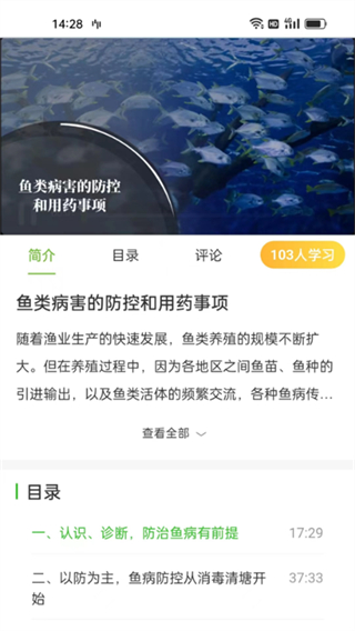 湘農(nóng)科教云職業(yè)培訓(xùn) v2.11.1 安卓版 2