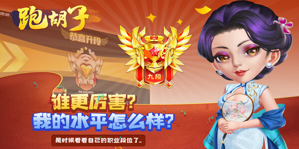 皮皮跑胡子安卓版免費(fèi)下載 v6.7.7 1