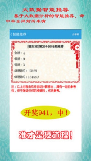 55125中國彩吧更懂彩民下載 v4.4.0 2