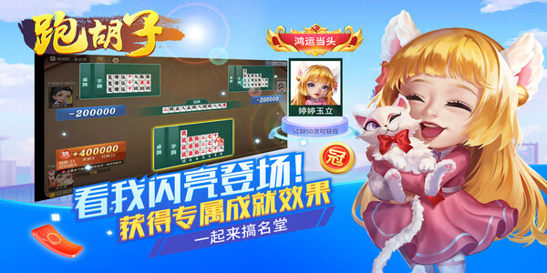 皮皮跑胡子官網(wǎng)下載 v6.7.8 3