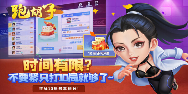 皮皮跑胡子官網(wǎng)下載 v6.7.8 2