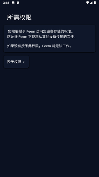 feem app(文件傳輸工具) v5.29.1去廣告最新版 2