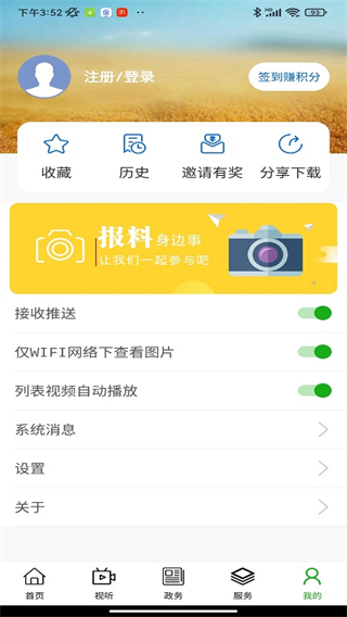敖漢融媒客戶端 v1.4.7 安卓版 0