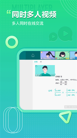 平行課堂官方版 v5.0.2.12 最新版 1