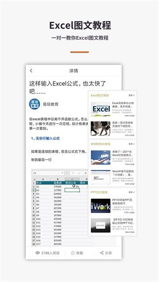 表格excel手機(jī)最新版 v7.2.6安卓版 3
