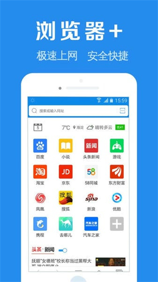 瀏覽器加 v1.9.8 安卓版 3