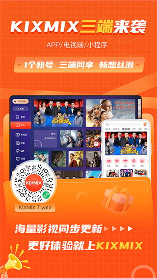 kixmix維語(yǔ)版app v5.7.8 安卓版 2