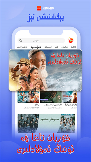 kixmix維語(yǔ)版app v5.7.8 安卓版 1