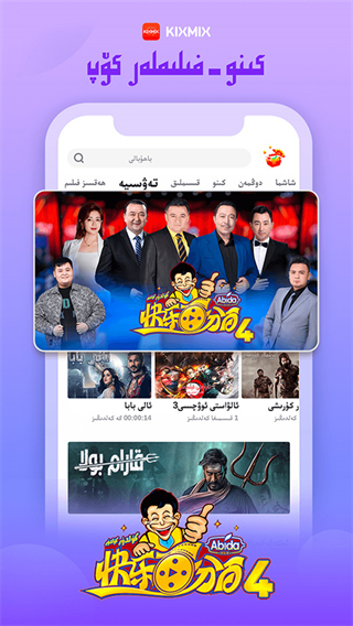 kixmix維語(yǔ)版app v5.7.8 安卓版 0