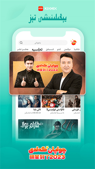 kixmix電視版 v5.7.8 最新版 1