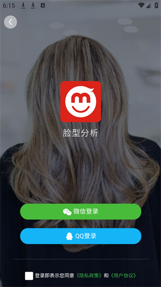 臉型分析官方版 v2.1.1 安卓版 2