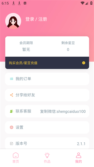 臉型分析官方版 v2.1.1 安卓版 1