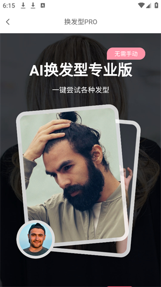 臉型分析官方版 v2.1.1 安卓版 3