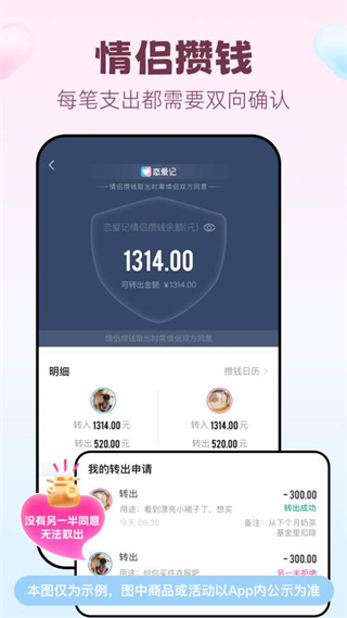 戀愛記 v11.19.4最新版 2