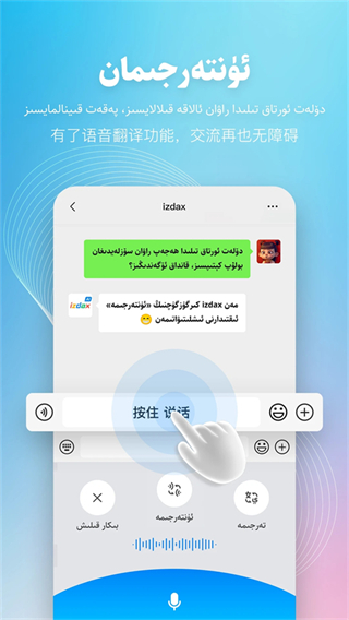 izdax輸入法最新版 v5.2.28安卓版 1