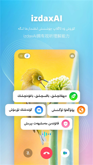 izdax輸入法最新版 v5.2.28安卓版 3